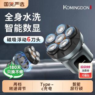 科明顿磁吸六刀头光头理发神器男士专用剃须刀剃头电推子家用剃刀