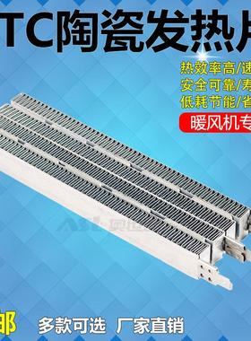 新风系统PTC加热器半导体空气电加热器电柜孵化热风除湿发热片44m