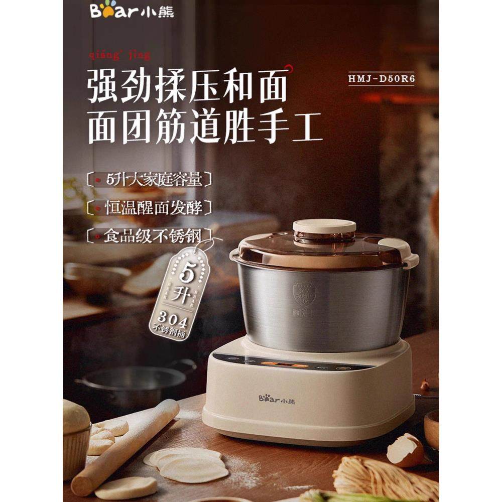 小熊和面机家用揉面机厨师机全自动小型发酵烹饪机搅拌料理机正品