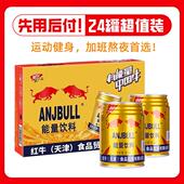 维生素能量饮料250ML 运动健身加班熬夜牛磺酸饮品 24罐原装