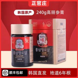 韩国顺丰直邮正官庄红参膏6年根高丽参精红参精浓缩液240g礼盒装