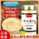 品吉味长白山野生猴头菇粉养胃粉官方经营店纯粉东北猴头菌礼盒