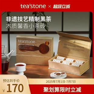 teastone赤壁青砖茶湖北黑茶砖茶青砖茶黑茶叶茶饼高端茶叶礼盒装