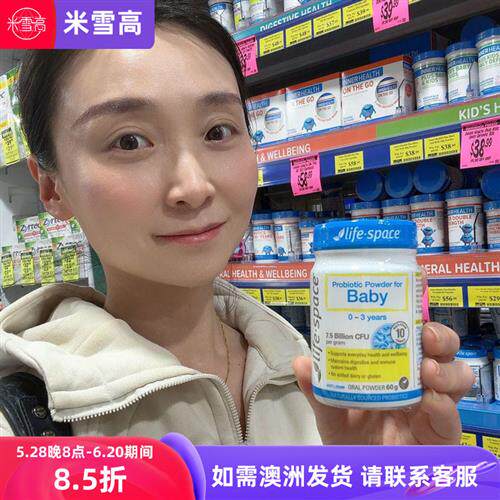 澳洲Life Space益倍适婴幼儿宝宝益生菌元粉0-3岁新款6个月