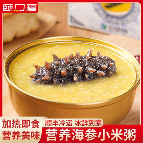 颐口福海参小米粥加热即食小米辽参鲜炖滋补金汤速食粥送礼礼盒