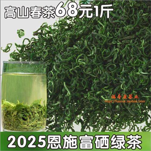 现货2025恩施富硒茶新茶叶绿茶栗清香500g春茶散袋装云雾清明玉露