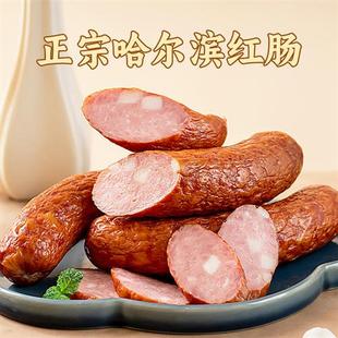 道台府官方经营店正宗哈尔滨红肠500g*2袋东北特产熟食火腿香肠