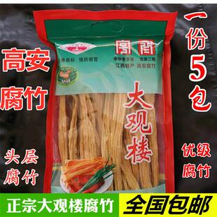 江西高安大观楼腐竹 高安腐竹没有添加吊白块 江西特产227gX5包邮