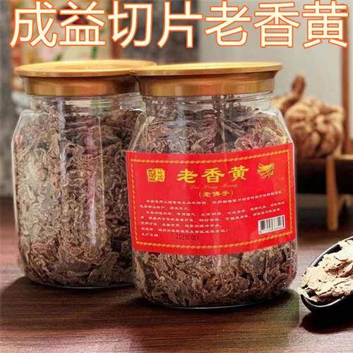 正宗成益牌陈年佛手果切片老香黄香橼果咸甘佛手潮州三宝老香橼片