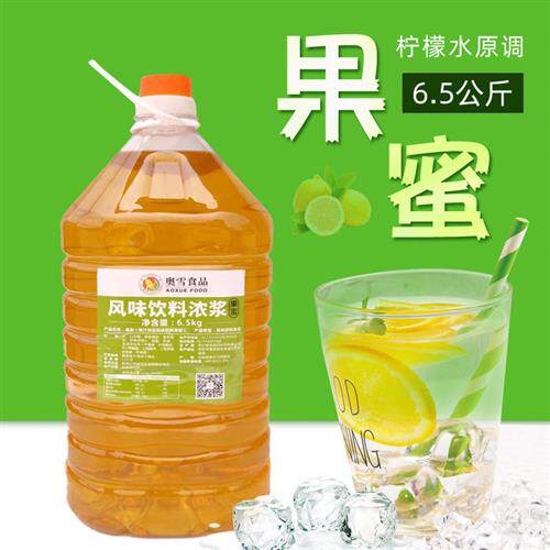 果蜜柠檬水商用原料13斤桶装奥雪果蜜浓缩果浆奶茶店专用果蜜