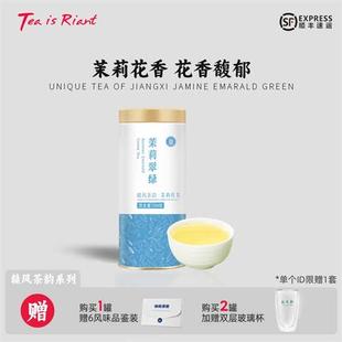 林恩茉莉翠绿正宗浓香型茉莉花茶叶原叶散茶罐装100g