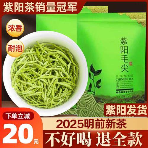 紫阳富硒茶毛尖特级茶叶陕南绿茶安康特产茶500g