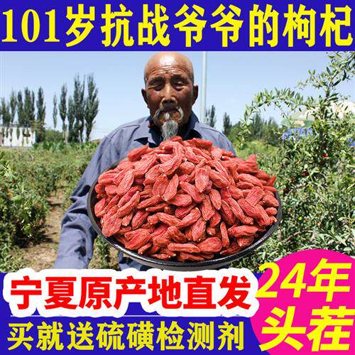 新货宁夏枸杞子500g中宁农家苟天然特级免洗大粒正宗红构杞纯男肾