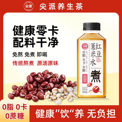 尖派红豆薏米水418ml15瓶去湿茶健康轻养茶饮可携式包装整箱低卡