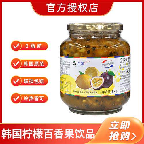 韩国原装全南柠檬百香果冲饮水果茶酱蜂蜜柚子茶蜜炼果茶冲饮酱