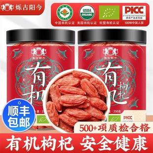 宁夏正宗有机枸杞50克180粒特级免洗大颗粒中宁枸杞粒大肉厚干货