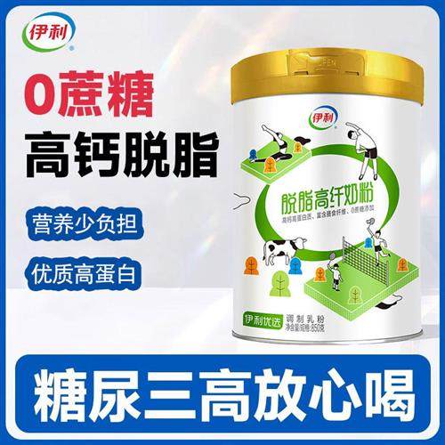 伊利糖尿病人专用奶粉无糖精奶粉糖尿人专用中老年人脱脂高钙主食