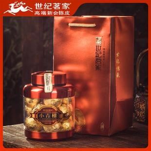 世纪茗家特级小青柑268g正宗新会柑普茶特产陈皮普洱茶叶云南熟普