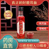 双阳梅花鹿茸血正品 官方经营店鹿心血送礼盒泡酒宗新鲜鹿血粉片at