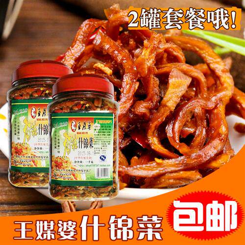 广西宜州特产 王媒婆香辣什锦菜下饭酱菜木瓜丝萝卜木瓜丁1000g*2