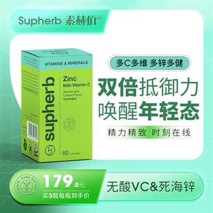 进口维生素C补锌片提升皮肤状态复合嚼片提高免疫力补充增强体质