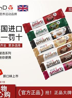 PhD迷你蛋白棒Mini饱腹代餐乳清能量棒0无生酮营养零食品轻卡代糖
