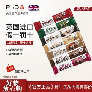 PhD迷你蛋白棒Mini饱腹代餐乳清能量棒0无生酮营养零食品轻卡代糖