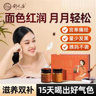 舒元康八珍膏气血双补阿胶人参月经生理期大姨妈不来推迟量少调理
