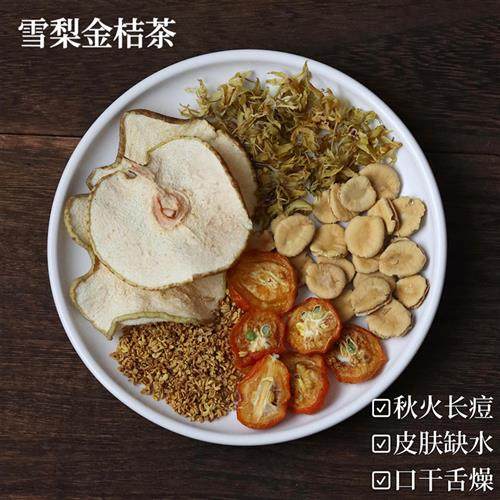 雪梨金桔茶秋冬养生干燥清肺润肺罗汉果桂花石斛花茶组合水果茶包