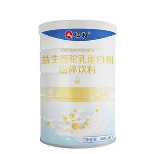 增肥增胖食品搭瘦人快速增重长肉长胖益生菌蛋白质奶粉食品男性女