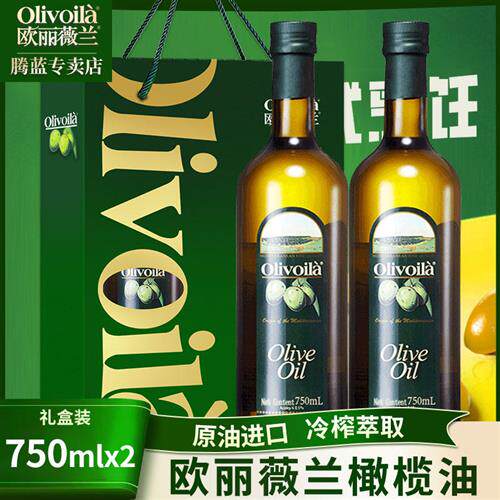 欧丽薇兰纯正橄榄油750ml*2瓶礼盒装含特级初榨橄榄油礼品满减