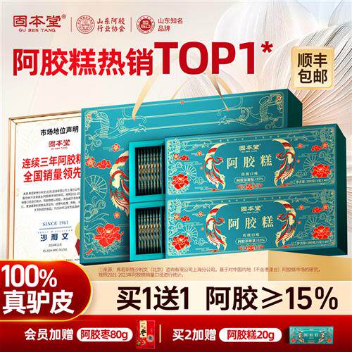 阿胶糕礼盒送长辈妈妈东阿补营养品气血阿娇膏送未来婆婆的见面礼