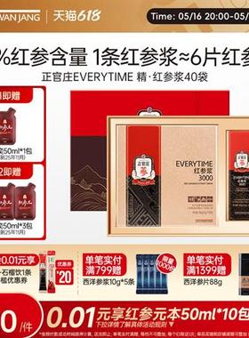正官庄Everytime红参浆浓缩提取液饮品40袋大礼盒