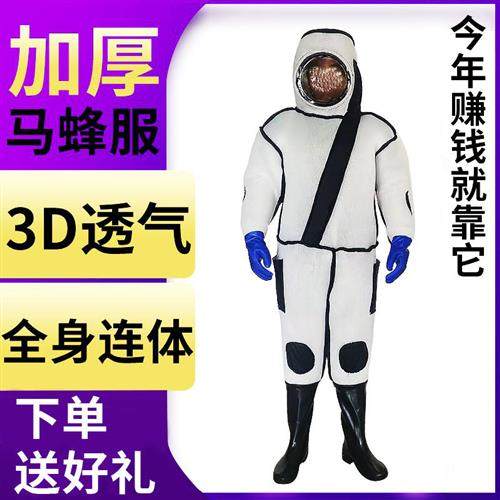 加厚全身连体马蜂服虎头蜂防蜂衣全套透气专用捉抓胡蜂防蜂服风扇