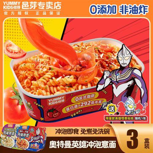 怡芽奥特曼冲泡意面儿童意面意大利面方便面泡面3盒