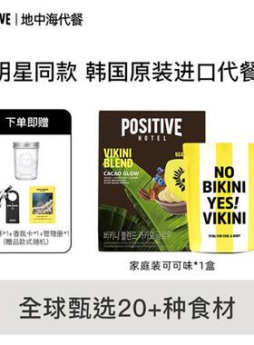 PH地中海代餐粉韩国进口家庭装奶昔粉饱腹轻食轻断食