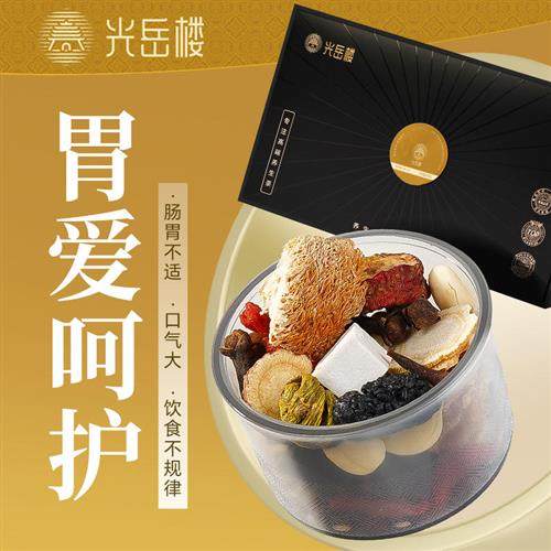 光岳楼猴头菇丁香沙棘茶人参石斛山药养生茶花茶组合茶泡水正品