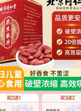 花生衣红皮血盘碎花生衣切片新鲜红皮血采集盘五红汤北京同仁堂