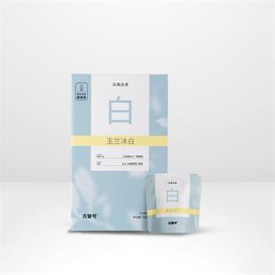吉普号夏日冷泡茶玉兰冰白云南大叶种单芽白茶茶叶散茶礼盒装