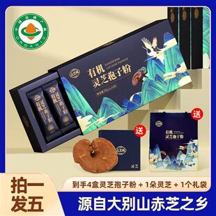 众芝林有机灵芝孢子粉营养滋补即食冲服抖音同款官方正品经营店