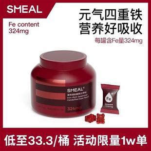 smeal大罐装富铁软糖成人女性儿童孕妇补充铁Fe元素红枣味软糖