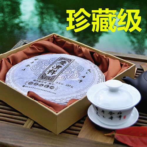 清仓 七彩云南庆沣祥普洱熟茶3年 珍藏陈香饼七子饼黑印357g专柜