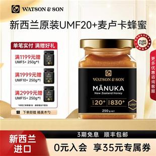 沃森父子麦卢卡蜂蜜UMF20+250g新西兰原装进口manuka honey