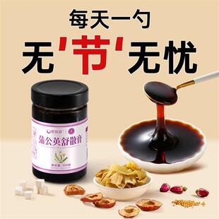 蒲公英昆布佛手乳腺古法膏方解郁软化养生内调食补女性蒲散舒散膏