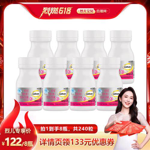 钙尔奇钙维生素D维生素K软胶囊8瓶液体钙