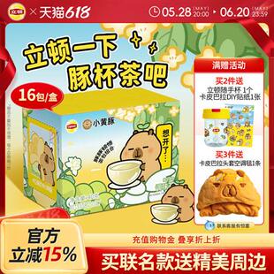 立顿卡皮巴拉联名桂花乌龙茶茉莉花茶调味茶包花草水果茶礼物礼盒