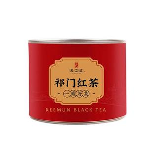 天之红祁门红茶经营店一级五味祁红香螺毛峰金针工夫高香40g