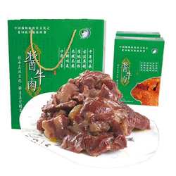 全羊李 孟村酱牛肉1080g礼盒五香清真清炖回族泰豪牛腱子零食即食