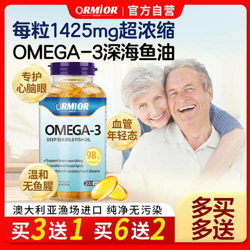 澳大利亚原装深海鱼油软胶囊98%Omega3成人中老人DHA/EPA护脑眼