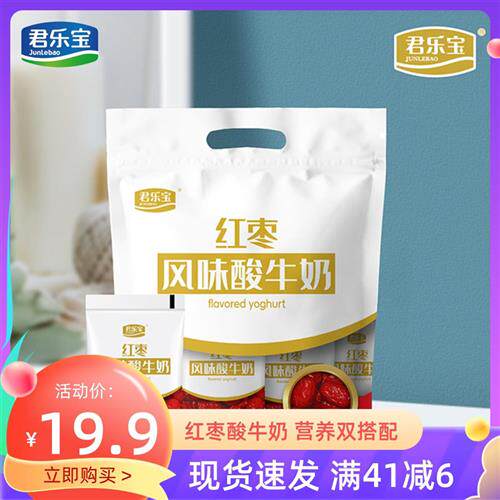君乐宝酸奶红枣酸奶营养早餐奶红枣酸牛奶袋装酸奶整箱